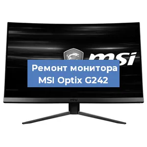 Замена разъема HDMI на мониторе MSI Optix G242 в Самаре